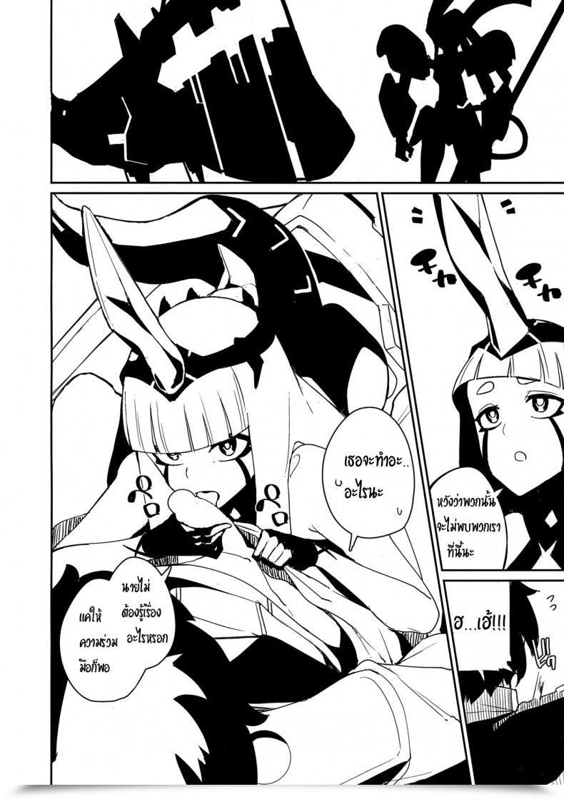 Doujin C94 Happouvijin Yumoteliuce Darling Within The Princess Darling Within The Franxx โดจินแปลไทย 9
