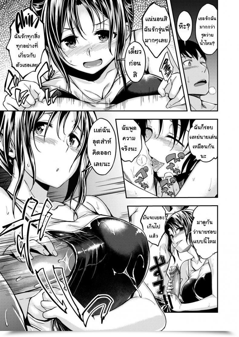Doujin Hirama Hirokazu Do You Want A Cosy Match โดจินแปลไทย 17