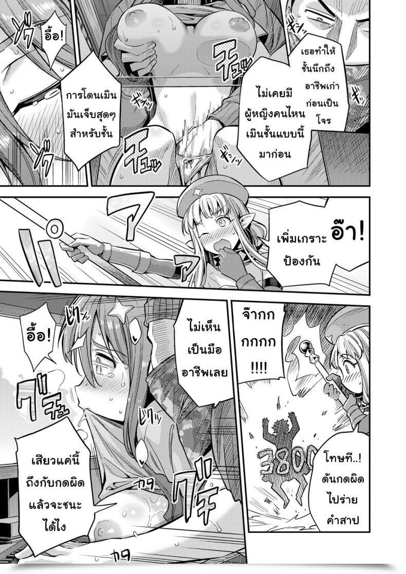 Doujin Hinotsuki Neko Watashi Ga Ittara Mina โดจินแปลไทย 13