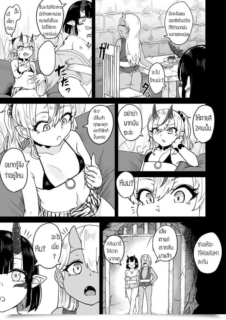 Doujin Fuzuii Undou Fuzui Onigashima Keimusho E Youkoso โดจินแปลไทย 23