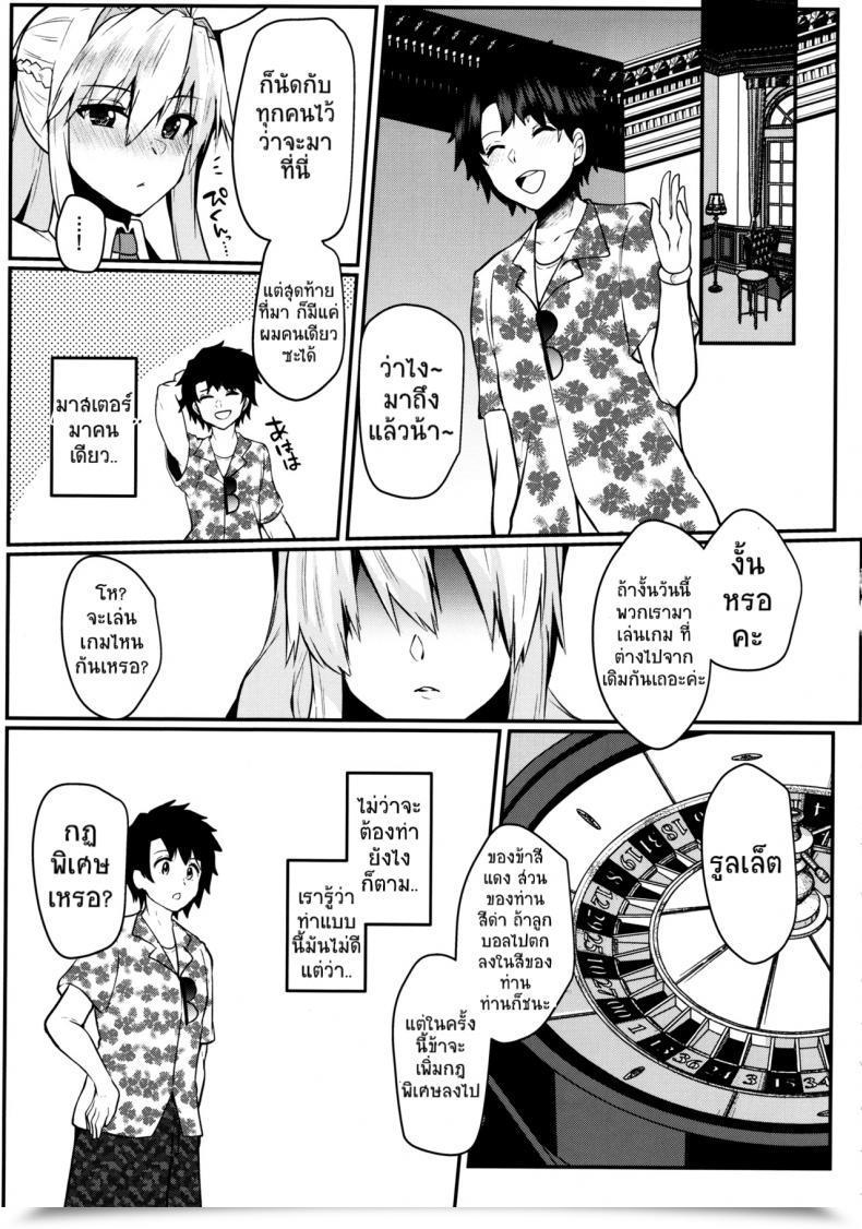Doujin C97 Kuusou Monochrome Abi Bunny Ni Natta Artoria Wa Seiyoku Ga Sugoi Destiny/Grand Order โดจินแปลไทย 7
