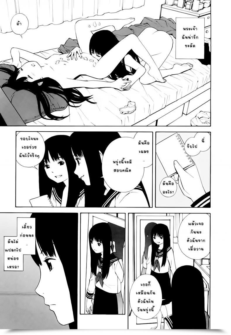 Doujin Yoshitomi Akihito Hen Na Nee-San Ep1 - Ashita No Atashi - Tomorrow'S Me โดจินแปลไทย 21