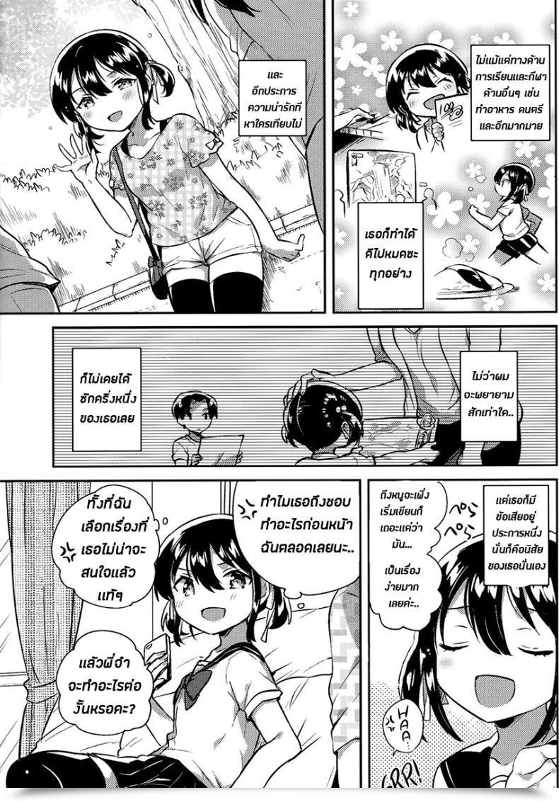 Doujin Comic1☆14 Squeezecandyheaven Ichihaya Imouto Wa Genius Omake | My Little Sister Is A Genius Bonus Story โดจินแปลไทย 11