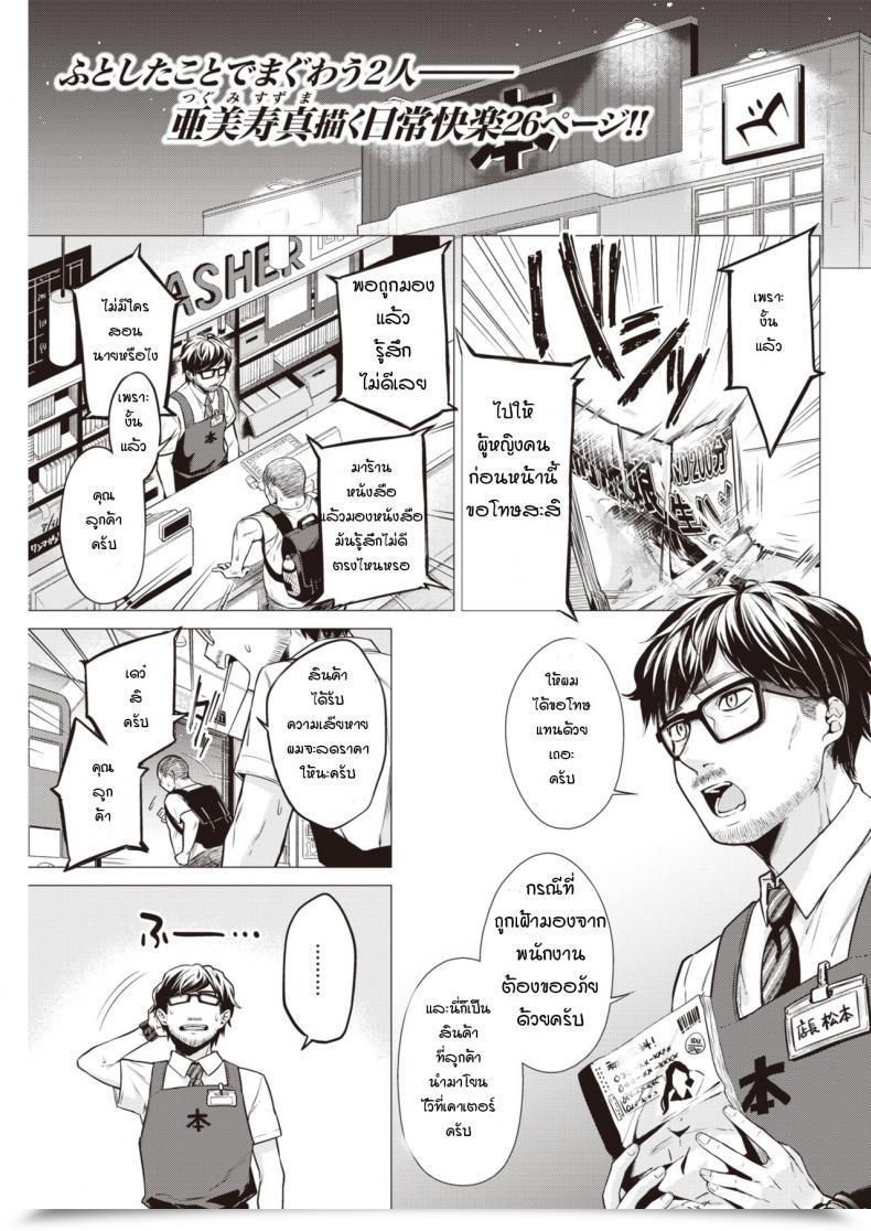Doujin Tsugumi Suzuma Manabase โดจินแปลไทย 1