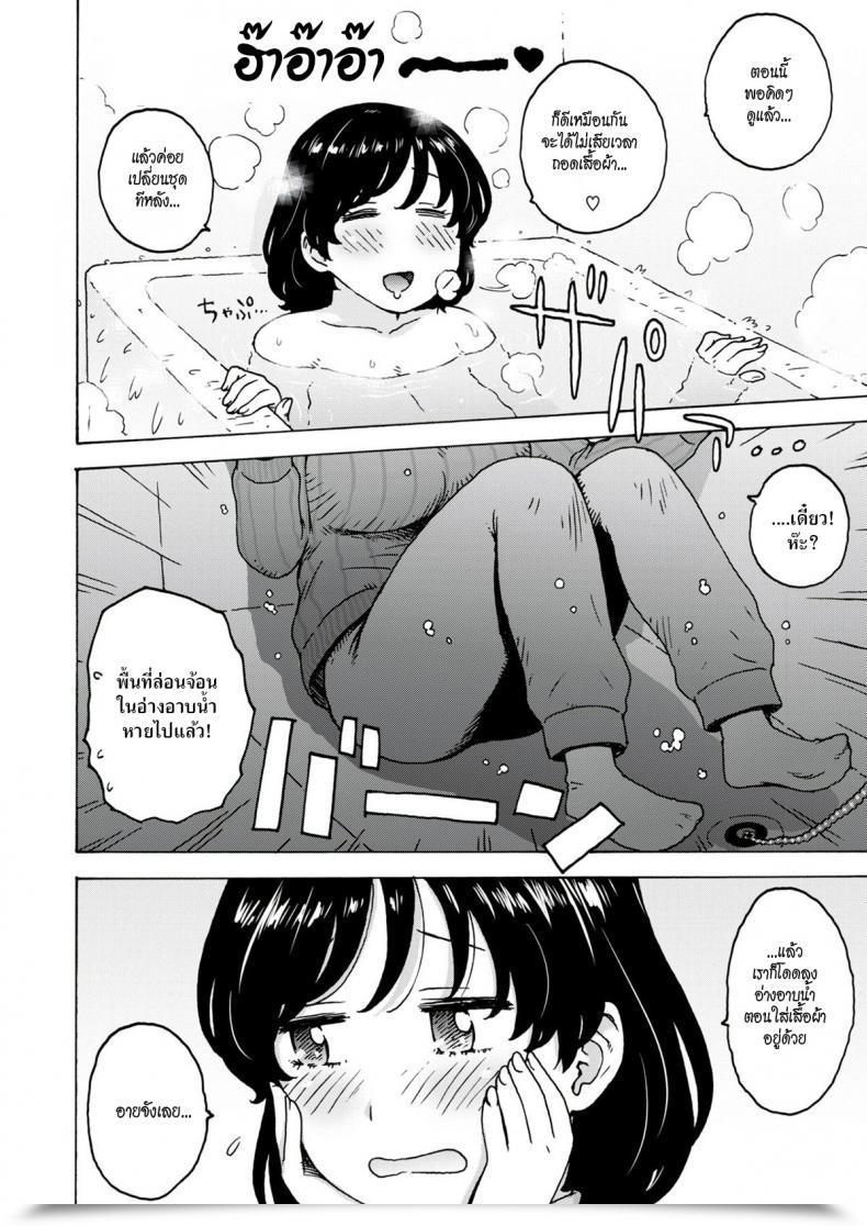 Doujin Karma Tatsuro The Standard Bare Area โดจินแปลไทย 3
