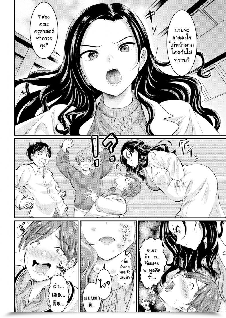 Doujin Kasugano Tobari Her Brow โดจินแปลไทย 3