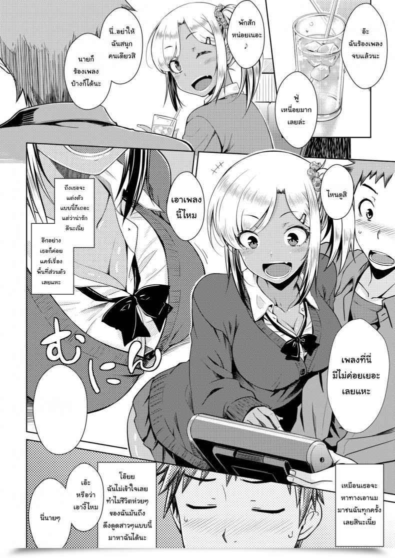 Doujin Okara Future โดจินแปลไทย 11