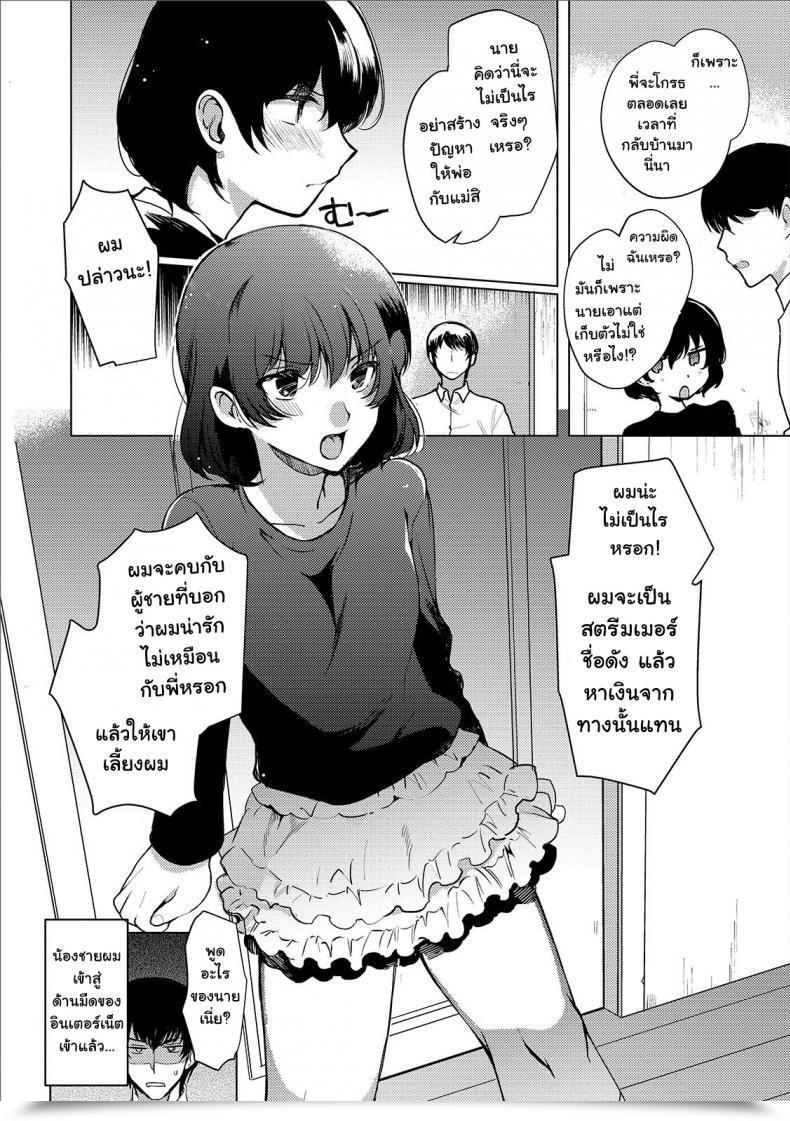Doujin Kirimoto Yuuji Imouto No Himitsu Gekkan Net Otoko No Ko-Llection! S Vol. 44 โดจินแปลไทย 7