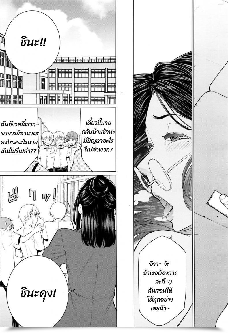 Doujin Minamida Usuke Dokidoki Hoshuu Jugyou โดจินแปลไทย 37