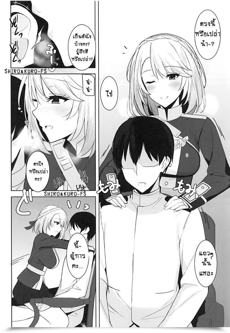 Doujin Billion Wales To! With Wales! Azur Lane โดจินแปลไทย 7