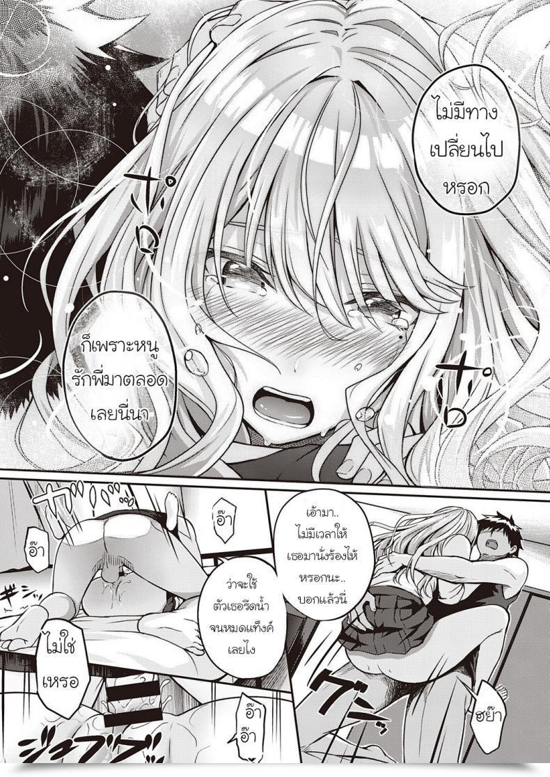 Doujin Saimon Re Hatsukoi โดจินแปลไทย 49