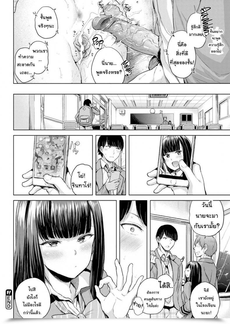 Doujin Yumeno Tanuki Lookout โดจินแปลไทย 47