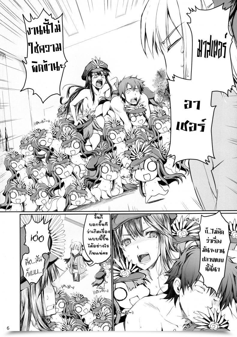Doujin C92 Udon-Ya Kizuki Aruchu, Zan Chaldea No Erohon Fate-Grand Order โดจินแปลไทย 9