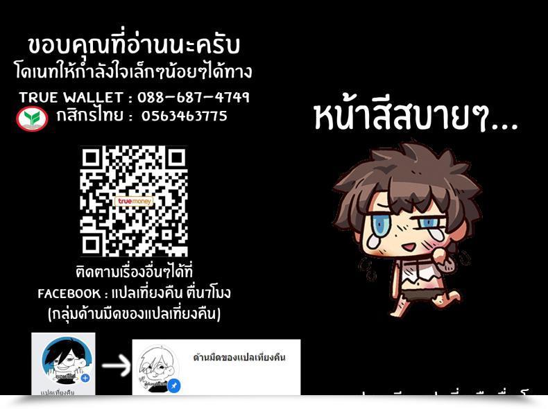 Doujin O.N Artwork Works Oni-Noboru Fatelewd Summoning 4 -Bb Pele Hen- โดจินแปลไทย 47