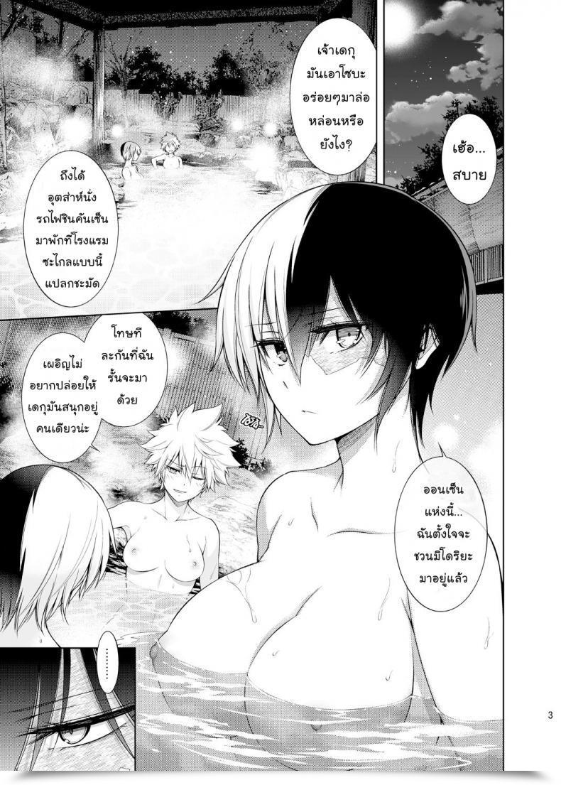 Doujin Omega 2-D Hibino Tomoki, Shima Seiryuu Boku No Iinazuke To Osananajimi Ga Shuraba Sugiru Ver 4 Boku No Hero Academia โดจินแปลไทย 3