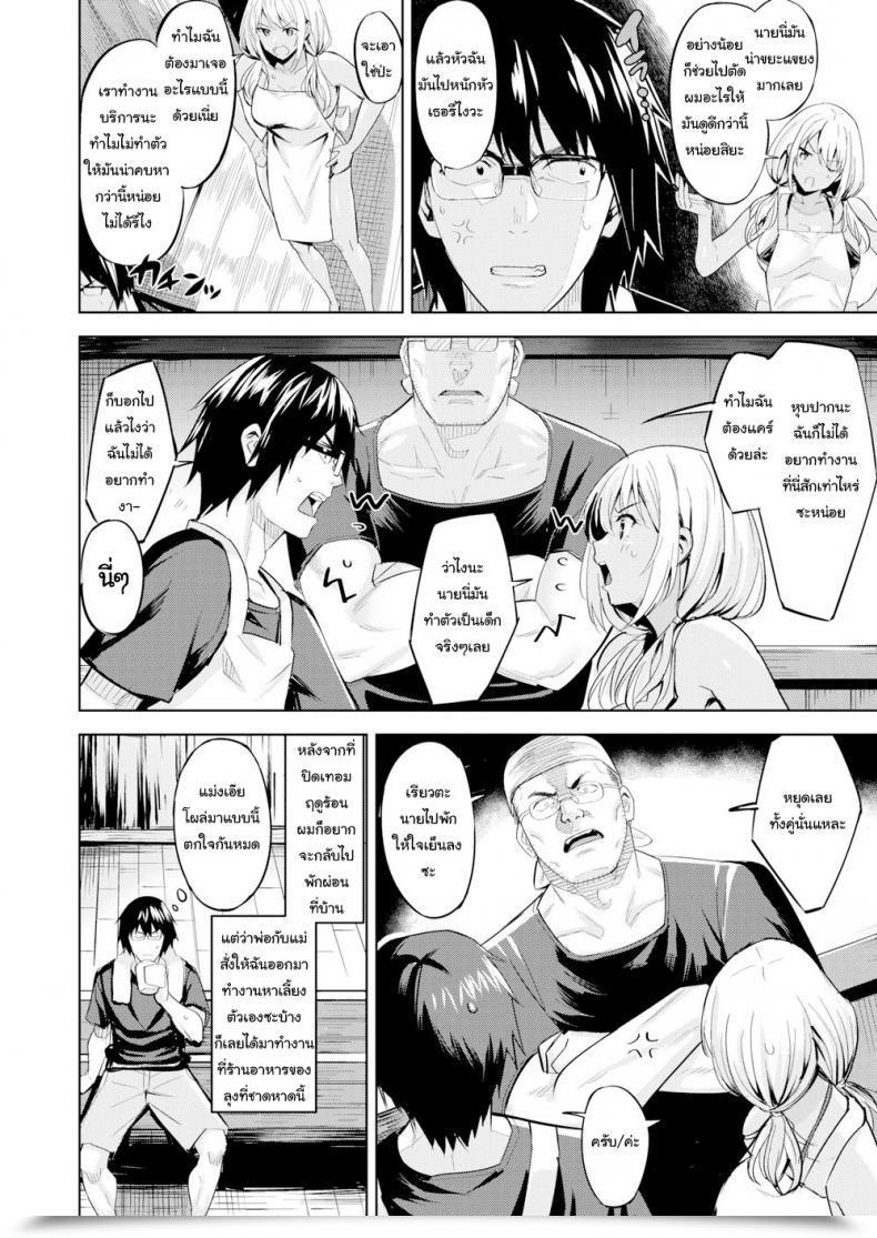 Doujin Hazuki Yuuto Seaside Taking Place โดจินแปลไทย 3