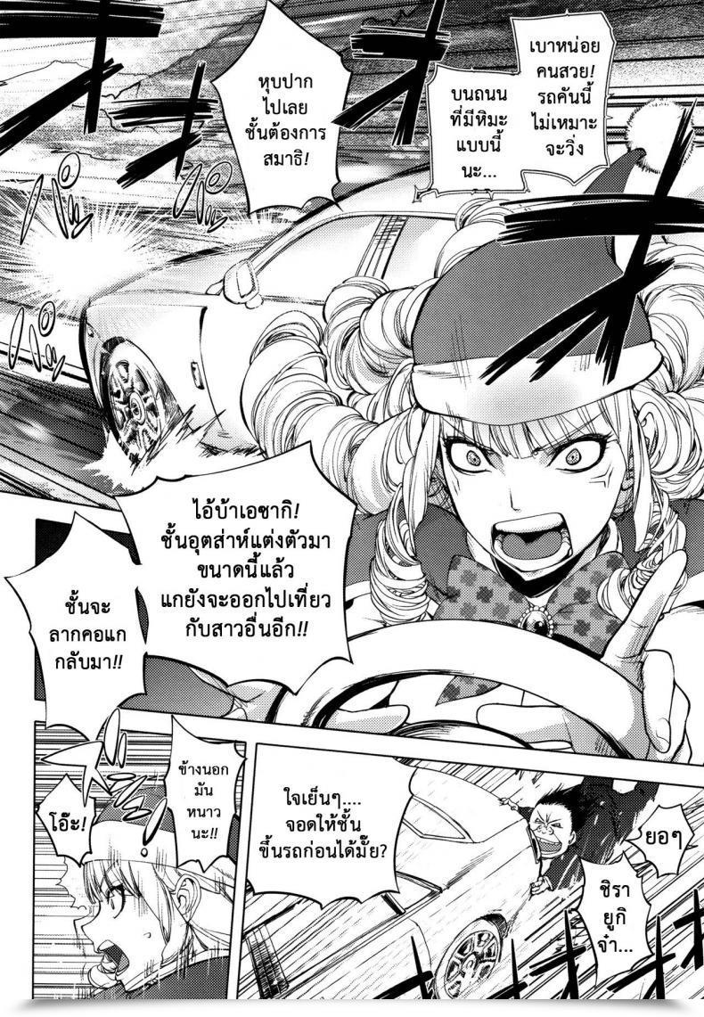 Doujin Kon-Kit Washiu Shirayuki No Xmas Washiu Shirayuki'S Xmas โดจินแปลไทย 3