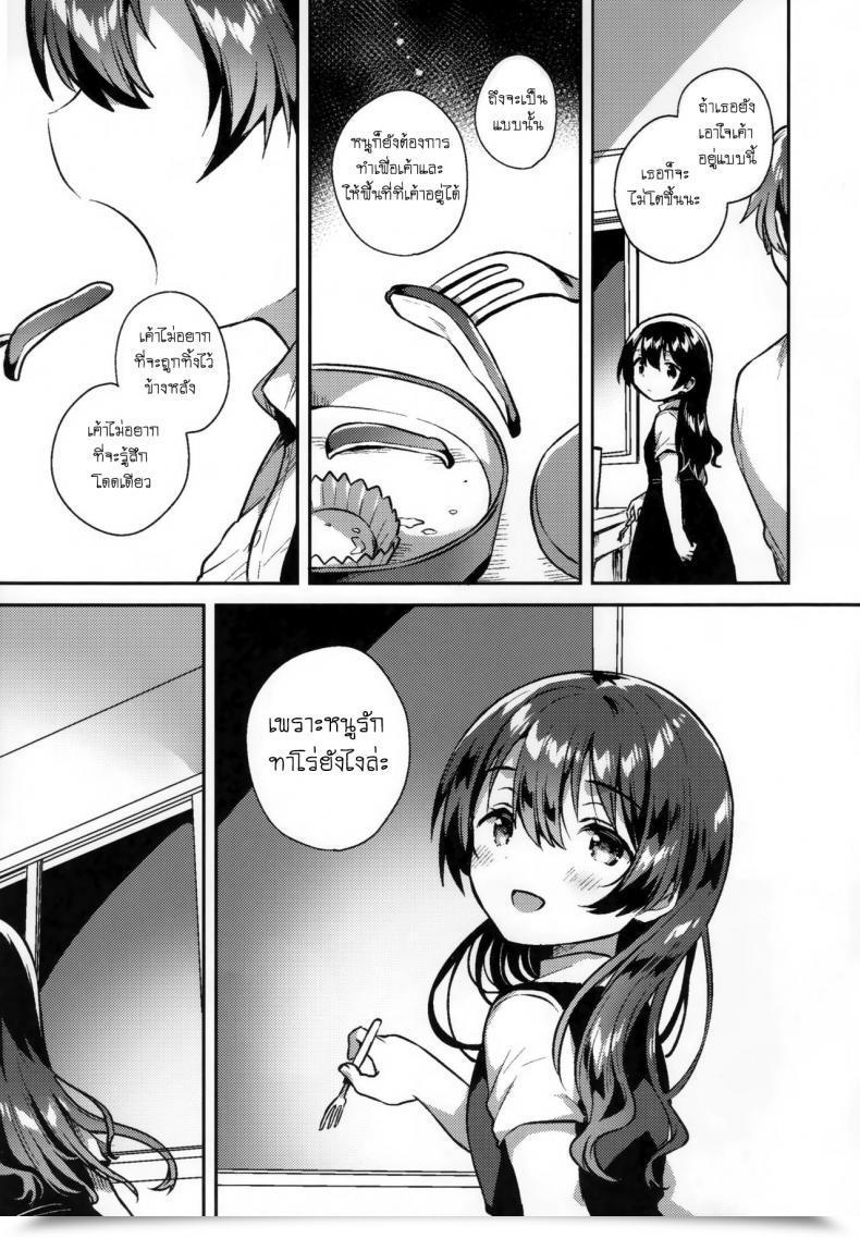 Doujin Sc2019 Summer Time Squeezecandyheaven Ichihaya Kimi Wa Otona Ni Naranai โดจินแปลไทย 43