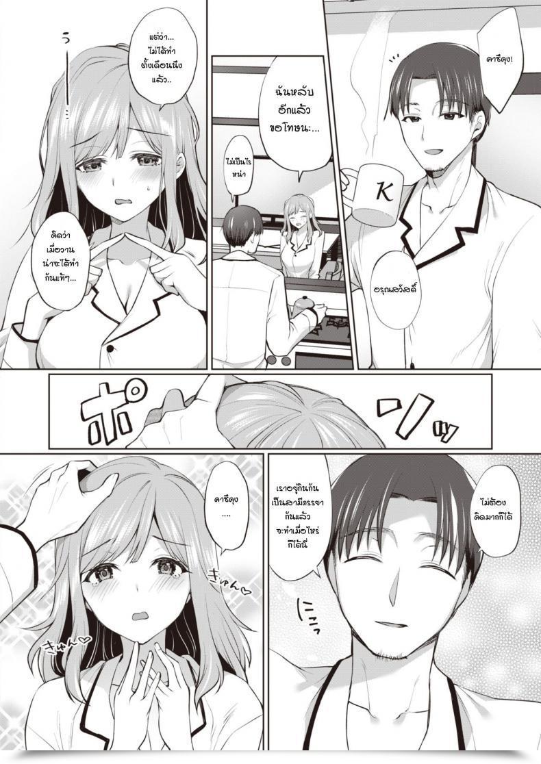 Doujin Miyamoto Liz Hon-Shou โดจินแปลไทย 3