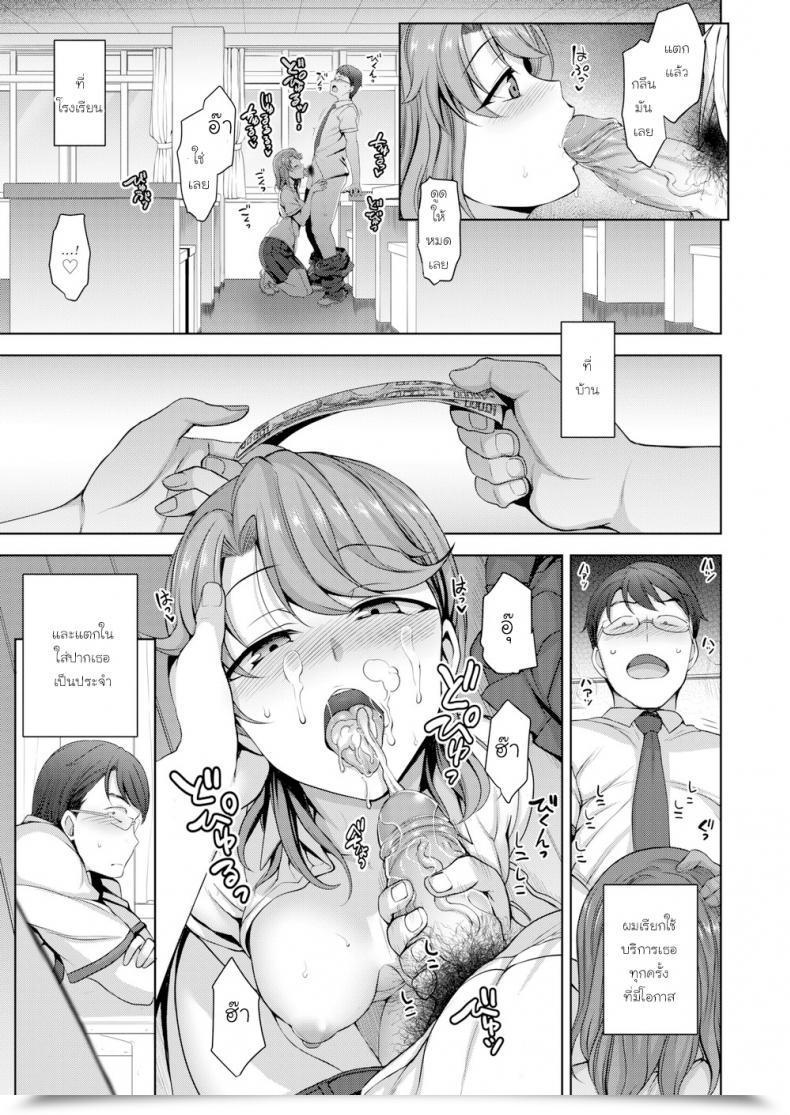 Doujin Aiue Oka Wanna Cowl My Payments โดจินแปลไทย 21