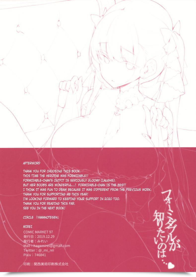 Doujin C97 Yamanotesen Mirei Formidable Ga Shiritai No Wa... | Formidable Needs To Know... Azur Lane โดจินแปลไทย 33
