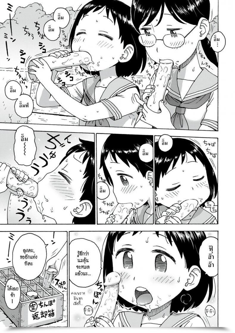 Doujin Karma Tatsuro Chilled Penis โดจินแปลไทย 9