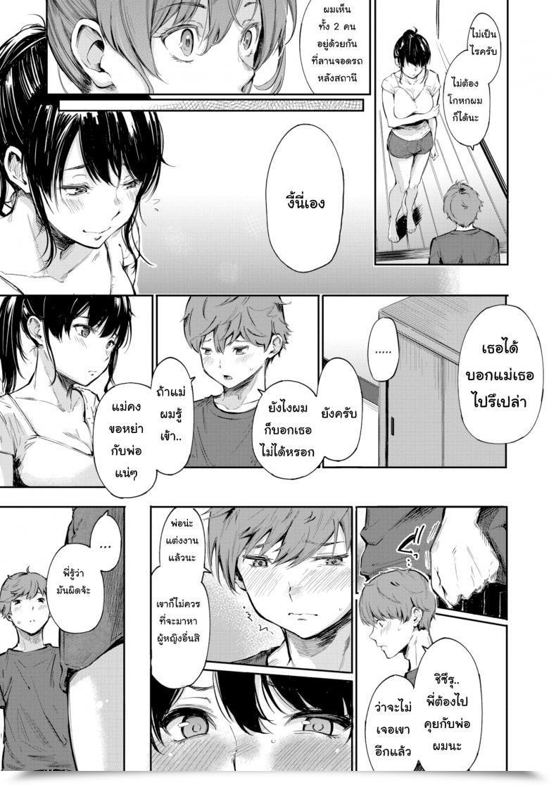 Doujin Sanjuurou Secret X Secret โดจินแปลไทย 13