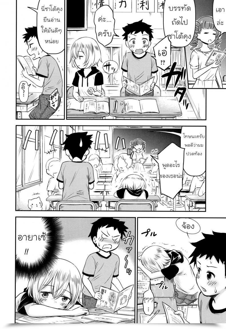 รักหรอกจึงหยอกเล่น [Kidou Muichi] Koubi Gokko | [綺堂無一] 交尾ごっこ