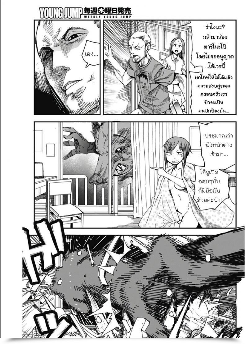 Doujin Kawasaki Tadataka Mashino Aruchi โดจินแปลไทย 31