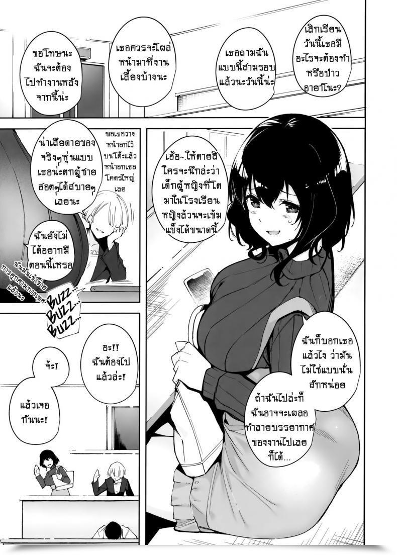 Doujin C97 Ink Complicated Tomohiro Kai Hikoukai Plan Unannounced Plan โดจินแปลไทย 3