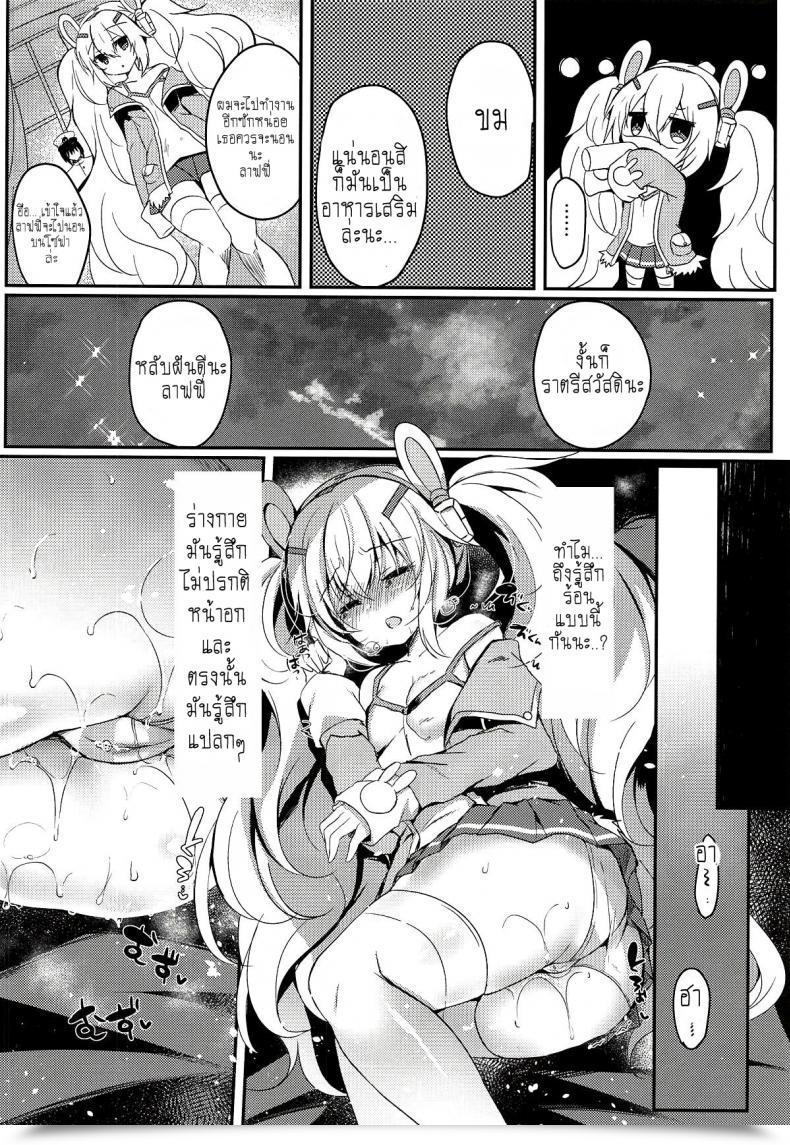 Doujin Lonely Church Suzunone Rena Yumemiru Usagi Wa Nani O Miru Azur Lane โดจินแปลไทย 25
