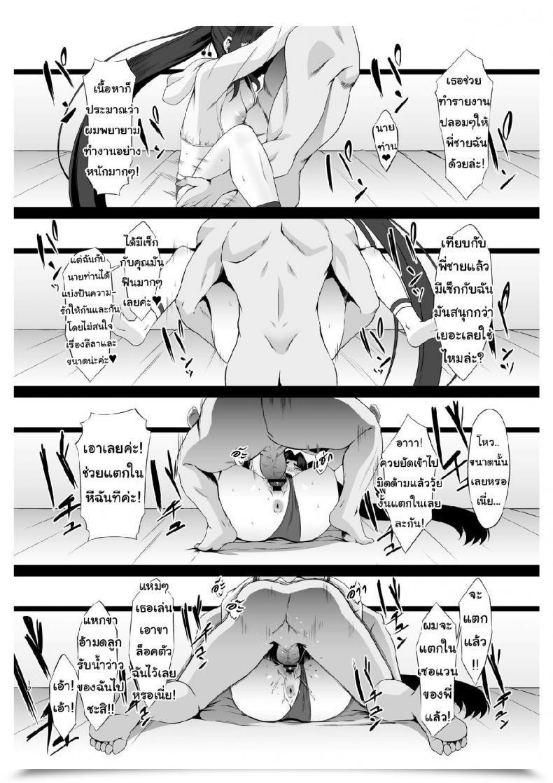 Doujin Small Marron Asakura Kukuri Fdo Fatedosukebe Order Vol. 2.5 Fategrand Order โดจินแปลไทย 21
