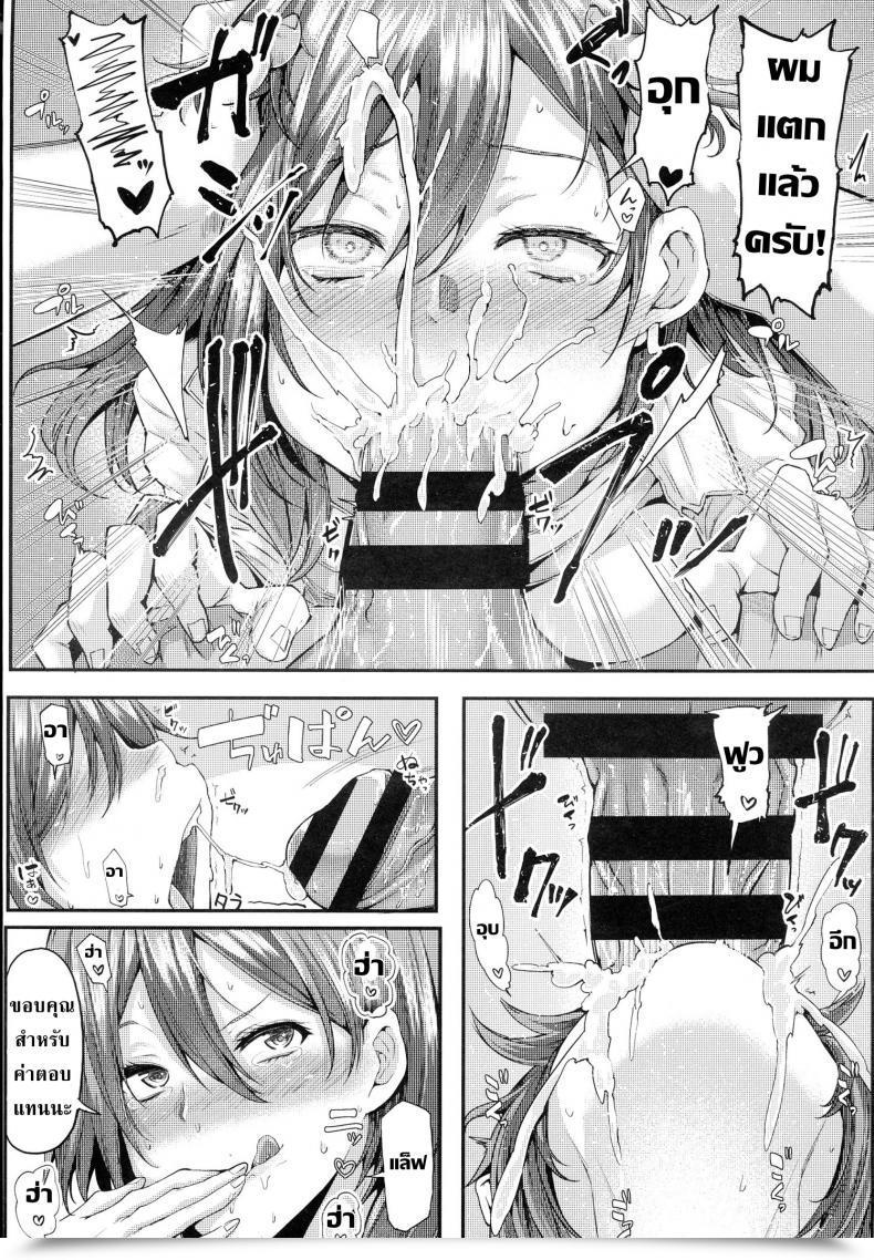 Doujin Miyoshi Get Pleasure From! Comedian Anthurium 2016-06 English โดจินแปลไทย 45