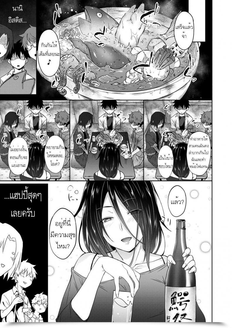 Doujin Mizoguchi Gelatin Deplorable Magnificence’S Hospitality โดจินแปลไทย 5