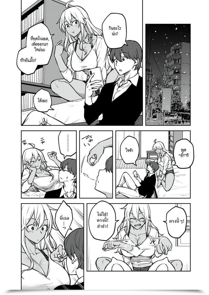 Doujin Hiroya Te To Te O Toreba Whenever You Take My Hand In Yours โดจินแปลไทย 5