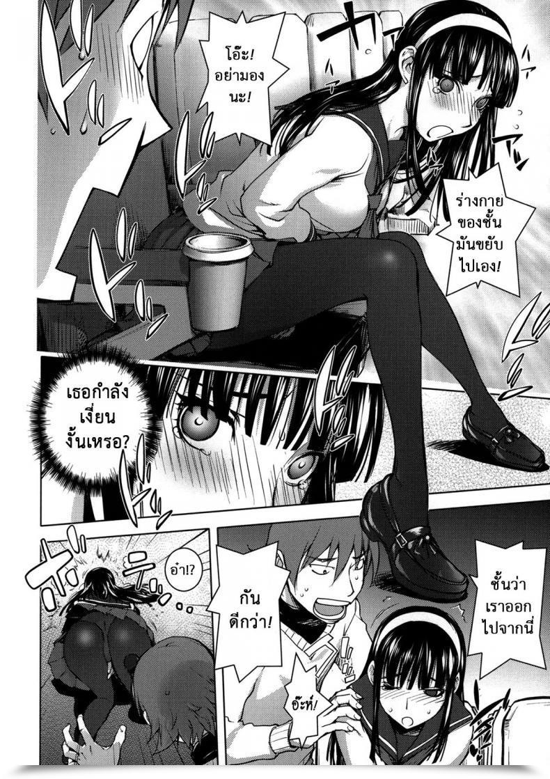 Doujin Kon-Kit Pink Display Screen โดจินแปลไทย 15