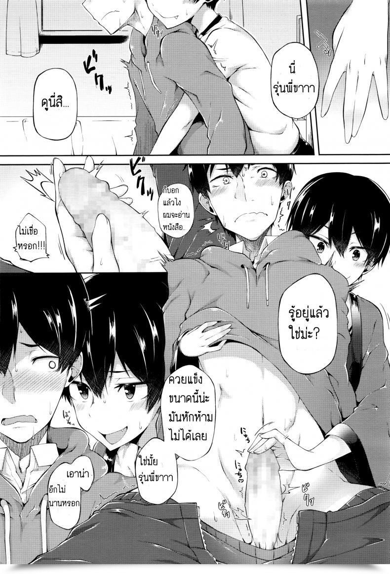 Doujin Spiritus Tarou Ore No Kanojo Ga Kawaisugiru No Ga Warui | It Is My Girlfriend'S Fault For Being Too Cute! Comedian Koh Vol. 8 โดจินแปลไทย 11