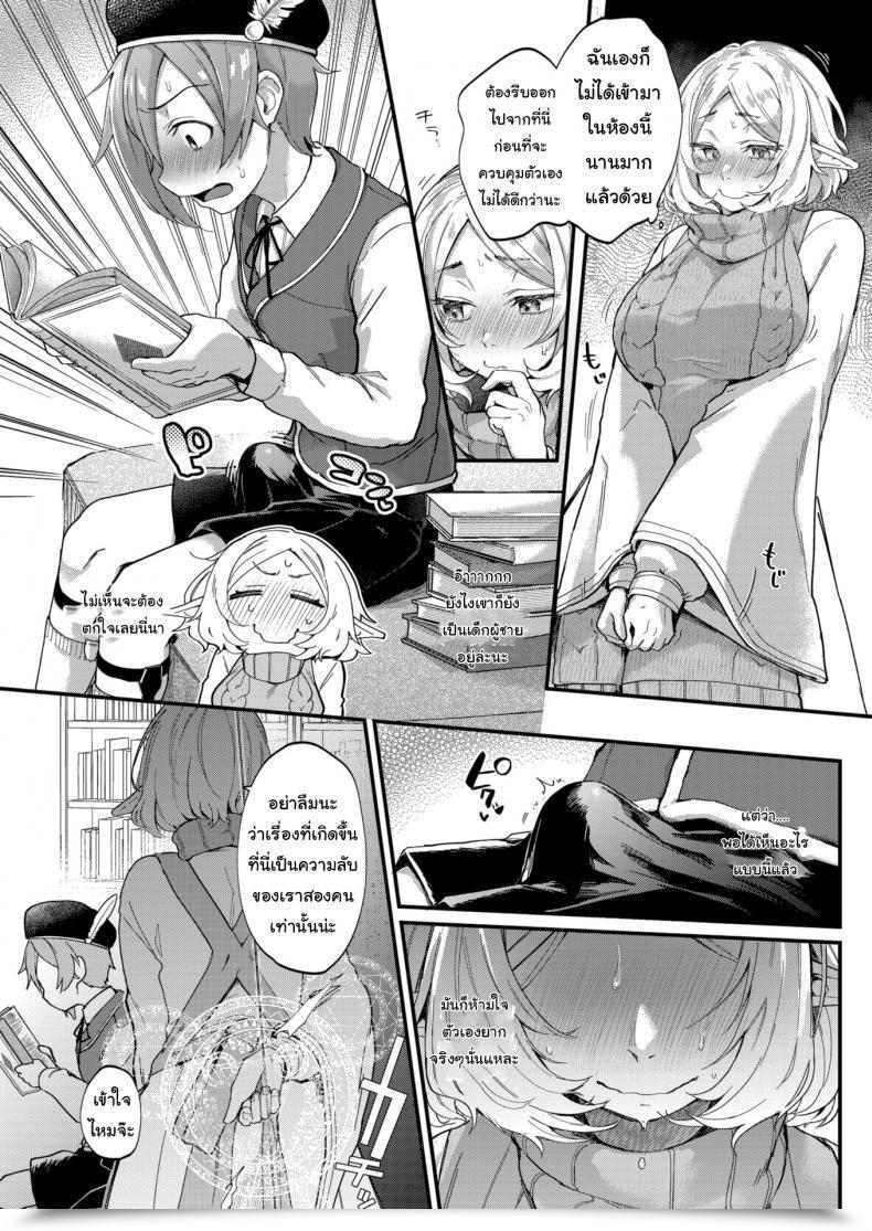 Doujin Gosaiji Cross Your Limits Library โดจินแปลไทย 9