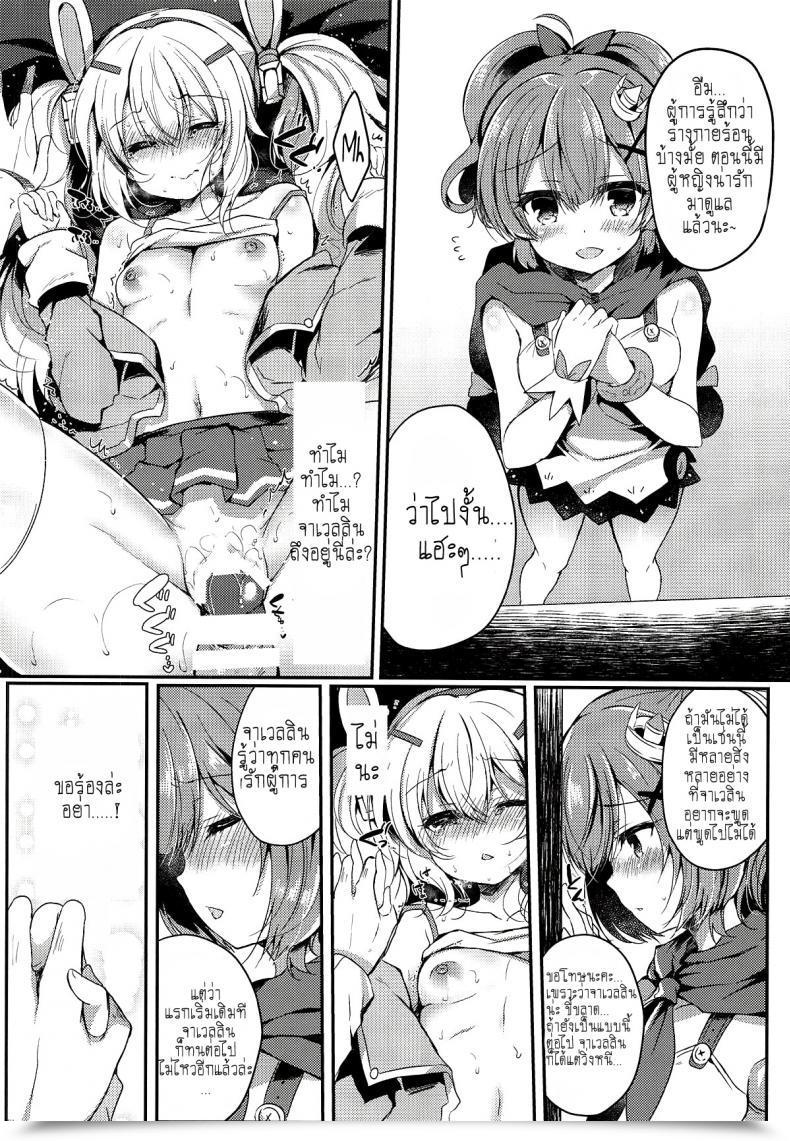 Doujin Lonely Church Suzunone Rena Yumemiru Usagi Wa Nani O Miru Azur Lane โดจินแปลไทย 41