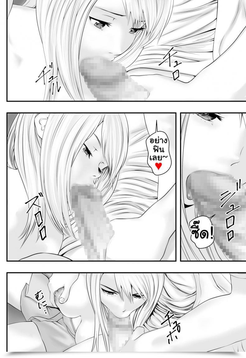 Doujin Freedom Prophet Kimi Ga Nozomu Nara โดจินแปลไทย 69