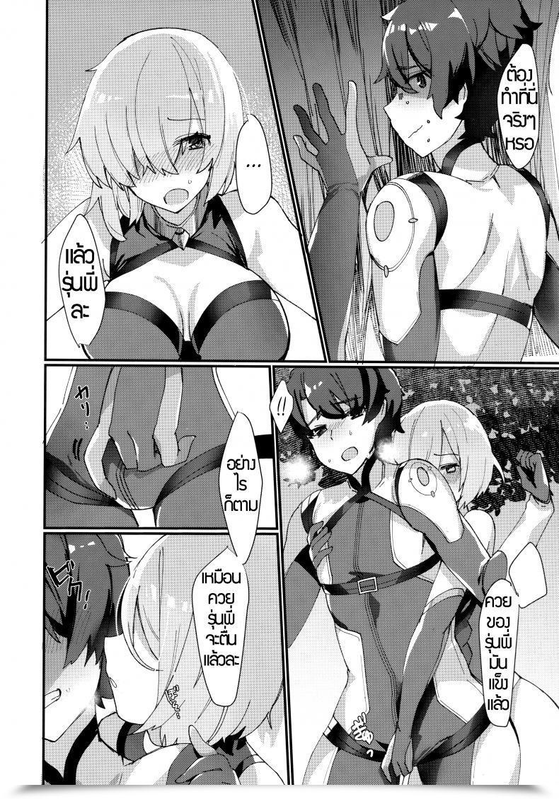 Doujin Anoprimal Anoshabu Senpai, Can We Do It Exterior โดจินแปลไทย 25