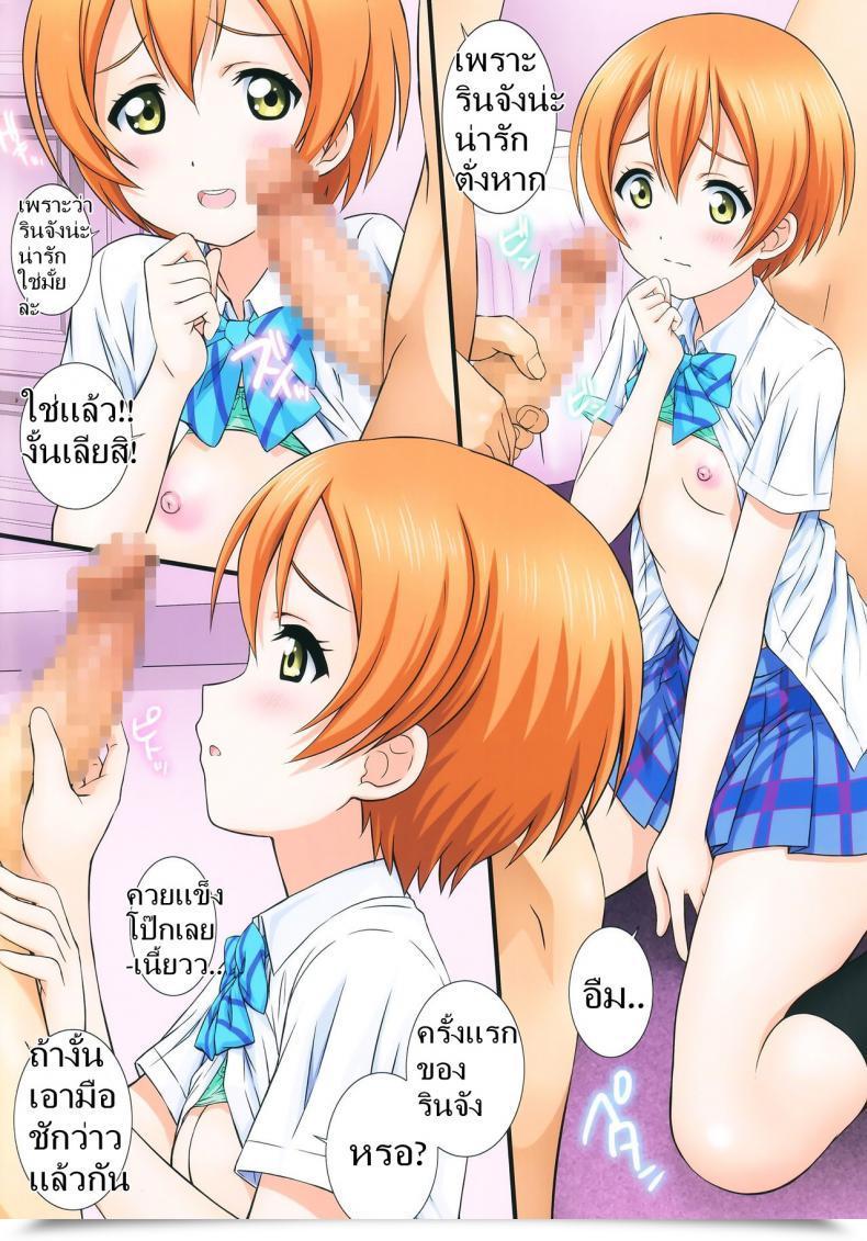 Doujin C92 Kamogawaya Kamogawa Tanuki Lovehala! Love Halation! Ver.H โดจินแปลไทย 15