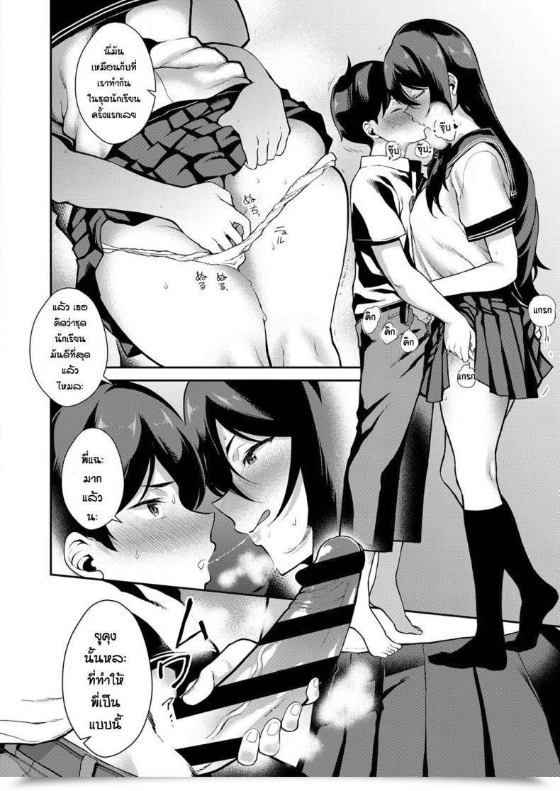 Doujin Furari Anekon โดจินแปลไทย 23
