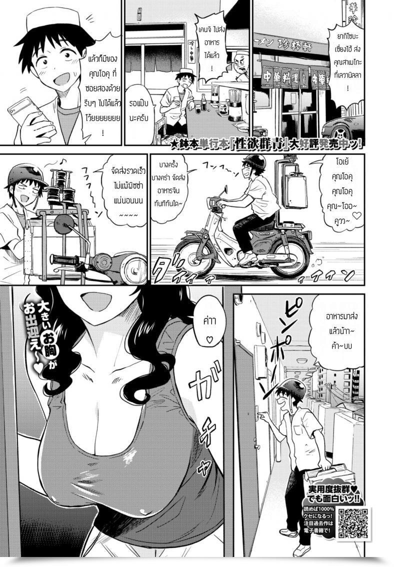 Doujin Hatimoto Chinbonoki Kara No Shisha โดจินแปลไทย 15