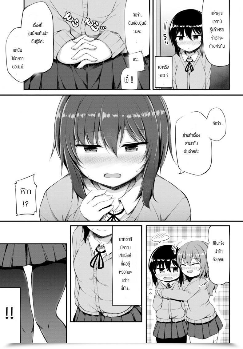 Doujin Lockheart Kanojo No Onegai โดจินแปลไทย 9