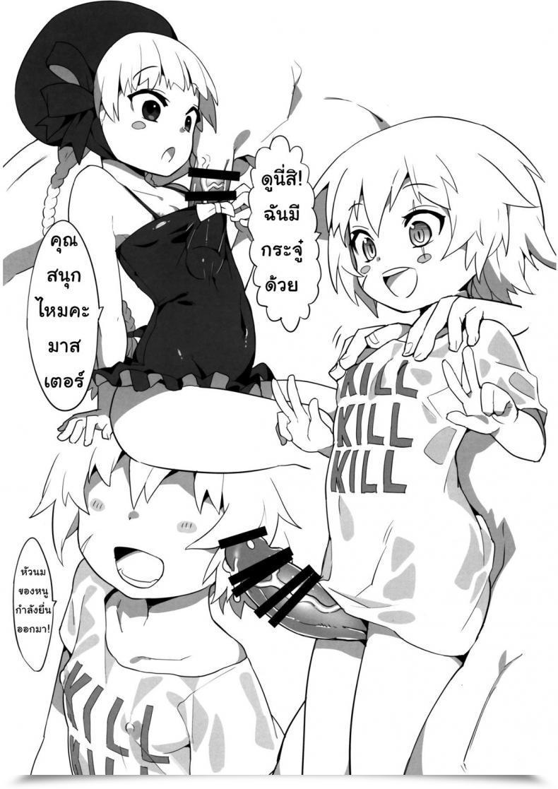 Doujin C92 Tuzi Laoda Henrybird9 Youjo Eirei Ga Oosugi No Ken Ni Tsuite Natsu | Concerning The Overwhelming Variety Of Heroic Little Ladies Summer Season Destiny/Grand Order โดจินแปลไทย 11