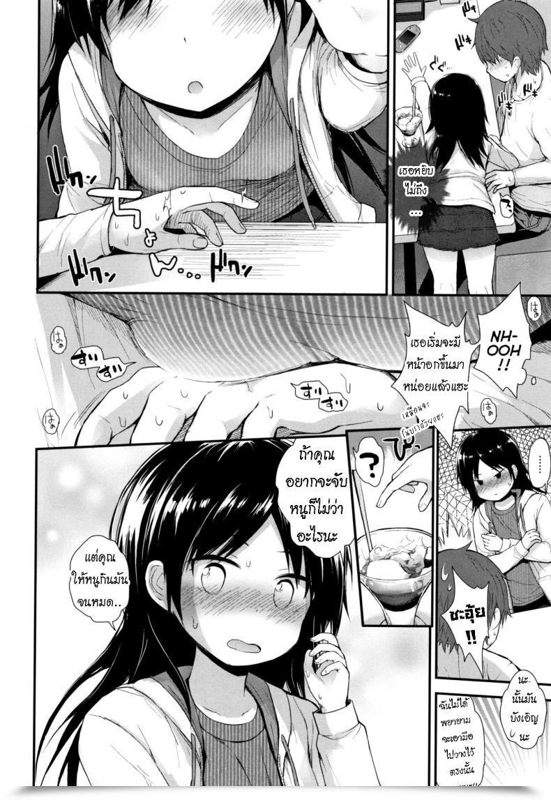 Doujin Fujisaka Lyric Famiresu No Ko Family-Restaurant Woman โดจินแปลไทย 7