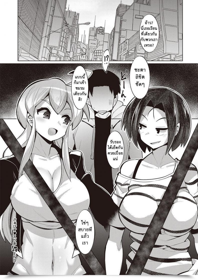 Doujin Emons Service Space Comedian Exe 22 โดจินแปลไทย 51