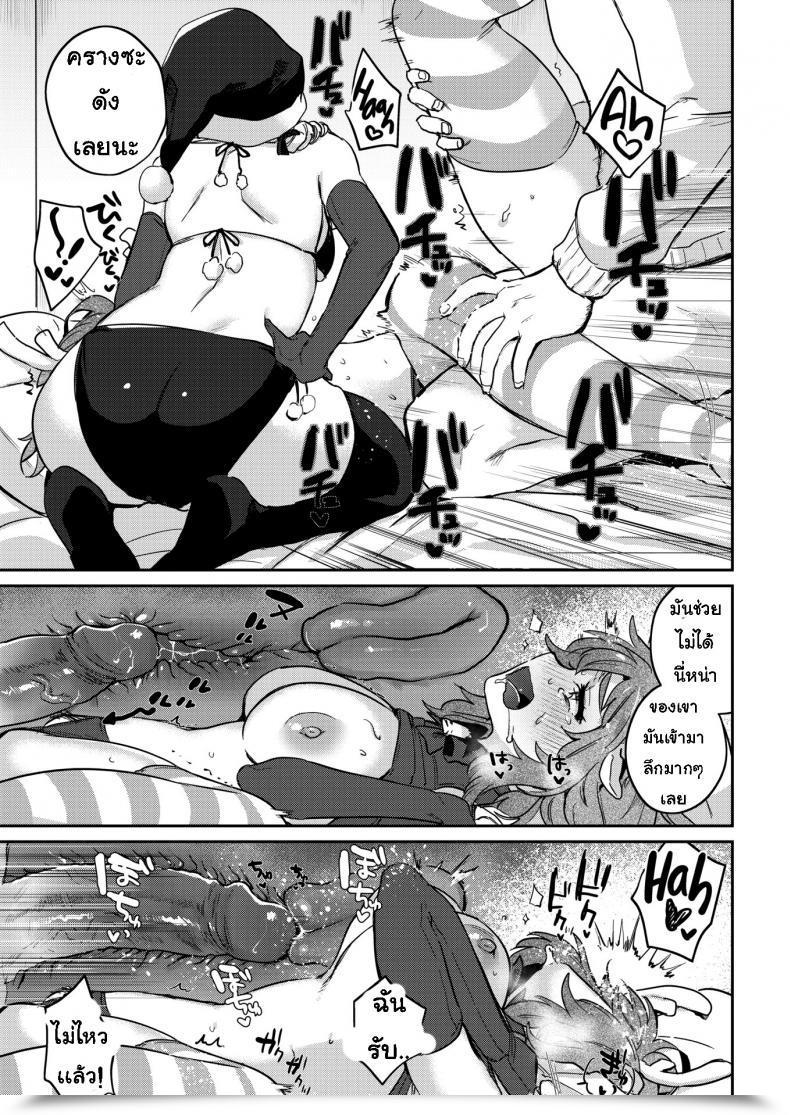 Doujin Toyama Jigoku Overdue Santa Claus โดจินแปลไทย 21