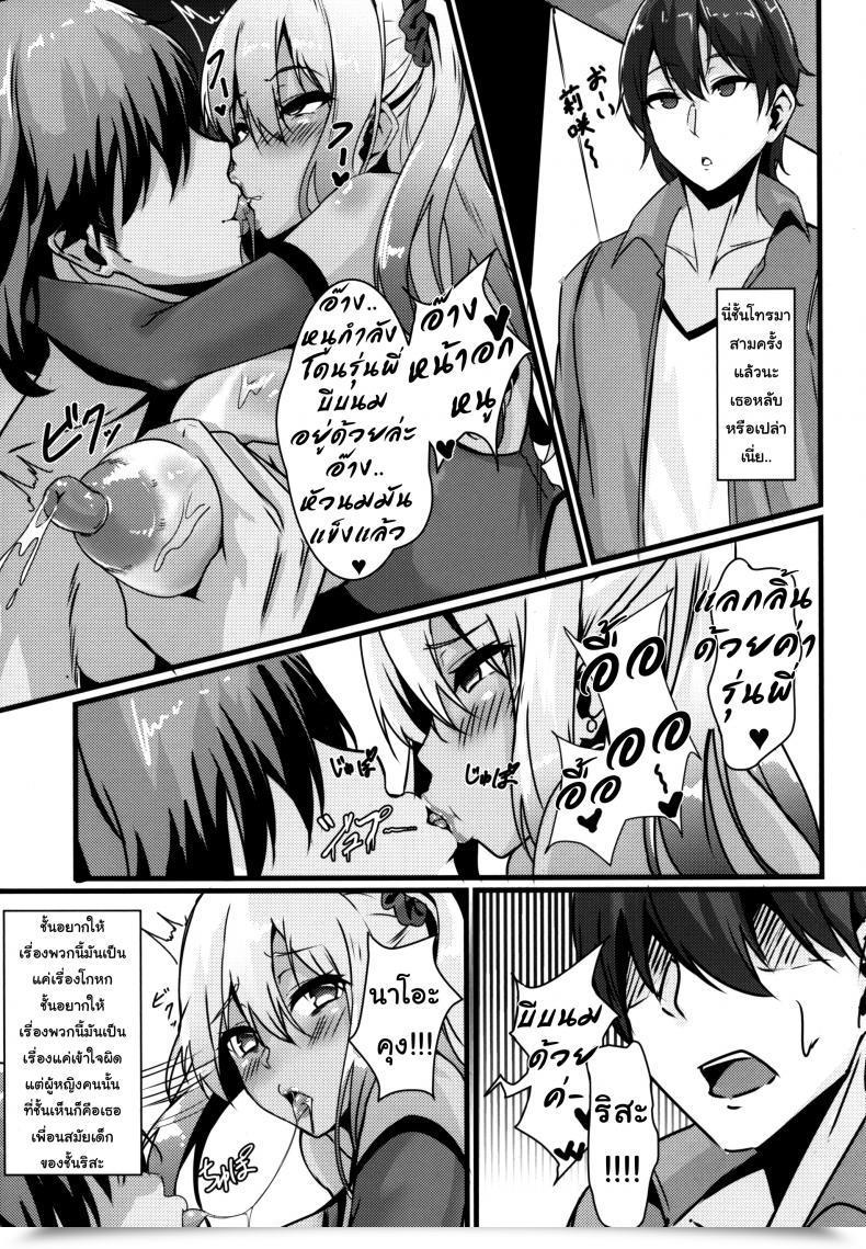 Doujin G Zero Jouyoku Ni Oboreta Osananajimi โดจินแปลไทย 35